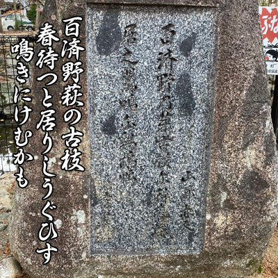 靴下の街 広陵町 竹取物語発祥の地